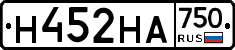Н452НА750 - 