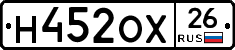 Н452ОХ26 - 