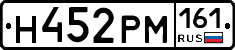 Н452РМ161 - 