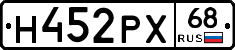 Н452РХ68 - 