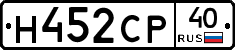 Н452СР40 - 