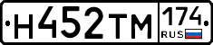 Н452ТМ174 - 