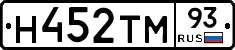 Н452ТМ93 - 