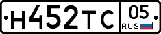 Н452ТС05 - 