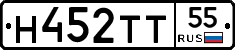 Н452ТТ55 - 