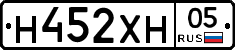 Н452ХН05 - 