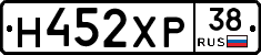Н452ХР38 - 