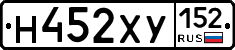 Н452ХУ152 - 