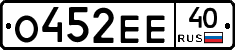 О452ЕЕ40 - 