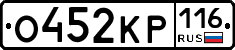 О452КР116 - 