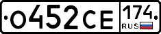 О452СЕ174 - 