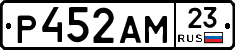 Р452АМ23 - 
