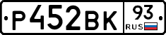 Р452ВК93 - 
