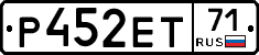 Р452ЕТ71 - 