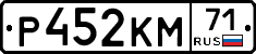 Р452КМ71 - 