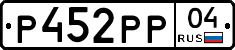 Р452РР04 - 