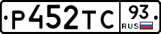Р452ТС93 - 