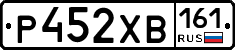Р452ХВ161 - 