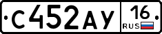 С452АУ16 - 
