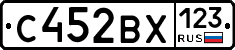 С452ВХ123 - 