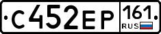 С452ЕР161 - 
