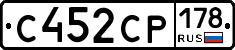 С452СР178 - 