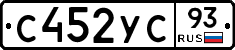 С452УС93 - 