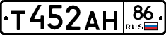 Т452АН86 - 