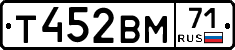 Т452ВМ71 - 