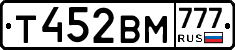 Т452ВМ777 - 