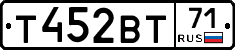 Т452ВТ71 - 