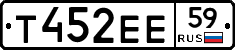 Т452ЕЕ59 - 