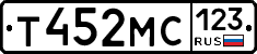 Т452МС123 - 