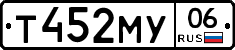 Т452МУ06 - 