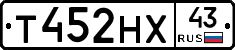 Т452НХ43 - 