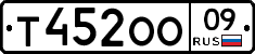 Т452ОО09 - 