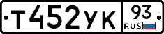 Т452УК93 - 