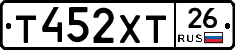Т452ХТ26 - 