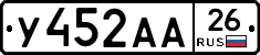 У452АА26 - 