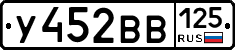 У452ВВ125 - 