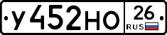 У452НО26 - 