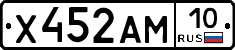 Х452АМ10 - 