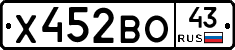 Х452ВО43 - 
