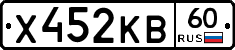 Х452КВ60 - 
