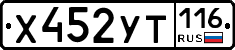 Х452УТ116 - 