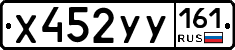 Х452УУ161 - 
