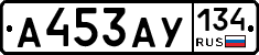 А453АУ134 - 