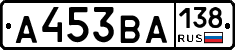 А453ВА138 - 