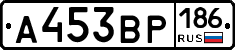 А453ВР186 - 