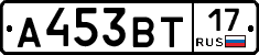 А453ВТ17 - 